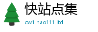 2025新澳天天正版免费观看便2025年新奥正版免费_五点来料